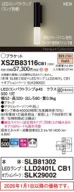 XSZB83116CB1