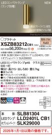 XSZB83212CB1