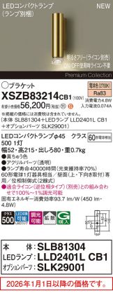 XSZB83214CB1