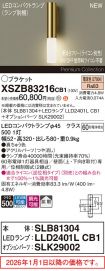XSZB83216CB1