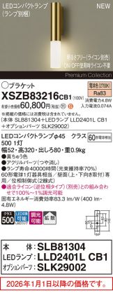 XSZB83216CB1
