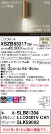 XSZB83217CB1