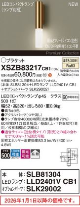 XSZB83217CB1