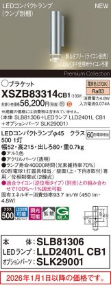 XSZB83314CB1