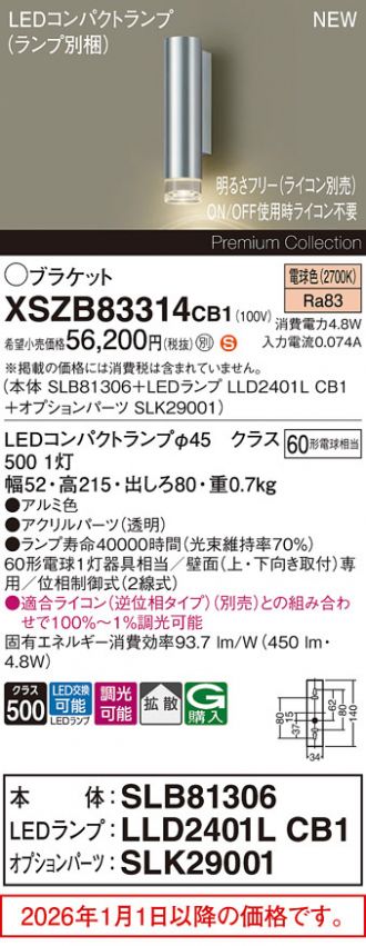 XSZB83314CB1