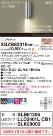 XSZB83316CB1