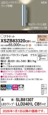 XSZB83320CB1