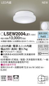 LSEW2004LE1