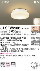LSEW2005LE1