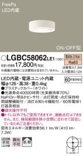 LGBC58062LE1