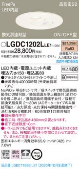 LGDC1202LLE1