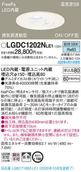 LGDC1202NLE1