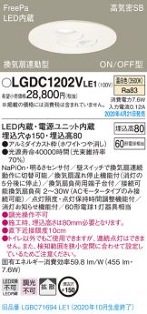 LGDC1202VLE1