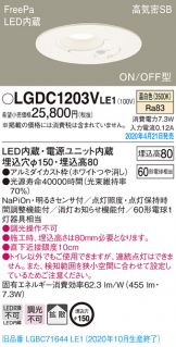LGDC1203VLE1