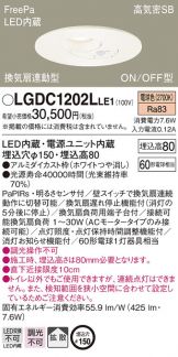LGDC1202LLE1