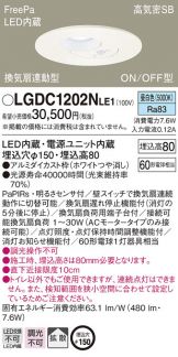 LGDC1202NLE1