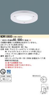 NDW10600