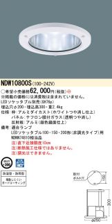 NDW10800S