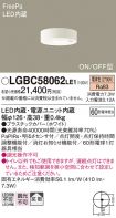 LGBC58062LE1