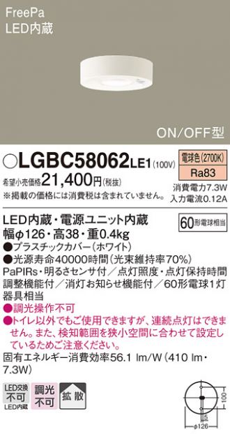 LGBC58062LE1