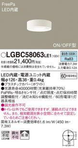 LGBC58063LE1