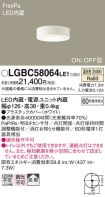 LGBC58064LE1