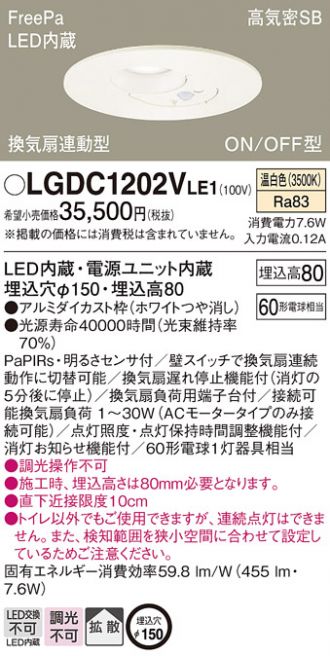 LGDC1202VLE1