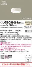 LGBC58064LE1