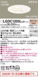 LGDC1203LLE1