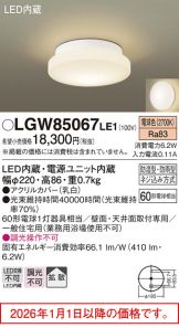 LGW85067LE1