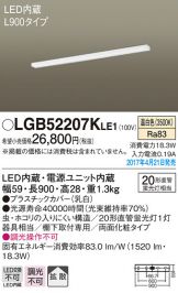 LGB52207KLE1