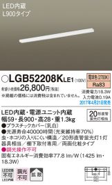 LGB52208KLE1