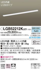 LGB52212KLE1