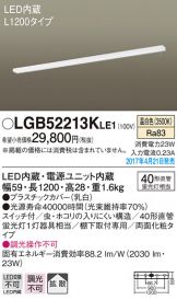 LGB52213KLE1