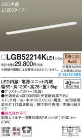 LGB52214KLE1