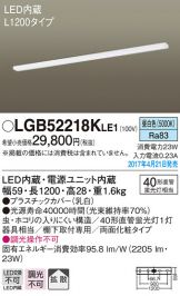 LGB52218KLE1