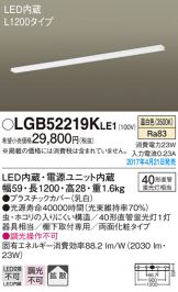 LGB52219KLE1