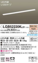 LGB52220KLE1
