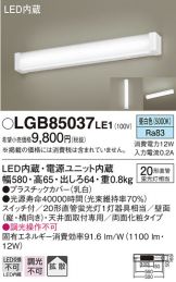 LGB85037LE1
