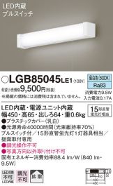 LGB85045LE1