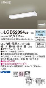LGB52094LE1