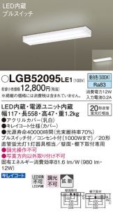 LGB52095LE1