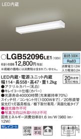 LGB52096LE1