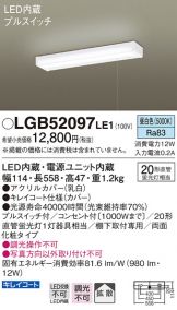 LGB52097LE1