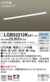 LGB52212KLE1