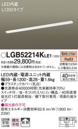 LGB52214KLE1