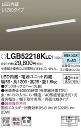 LGB52218KLE1