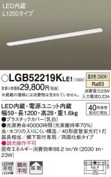 LGB52219KLE1