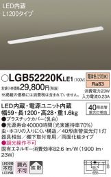 LGB52220KLE1