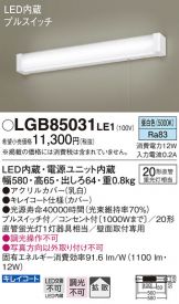 LGB85031LE1